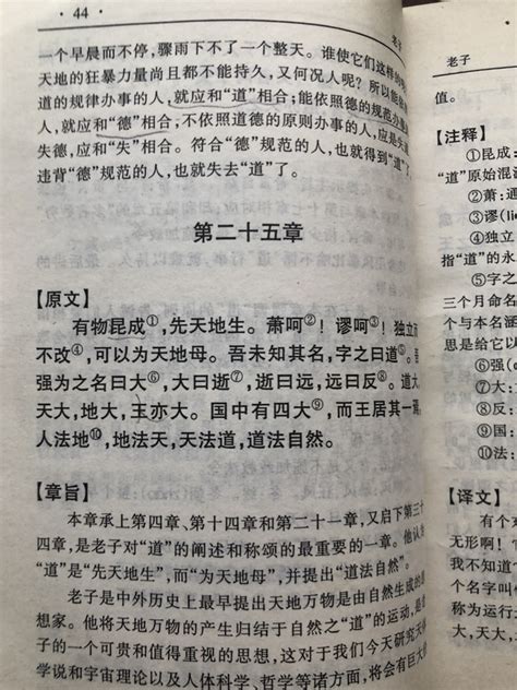 人法地|如何理解“人法地，地法天，天法道，道法自然”这句话？